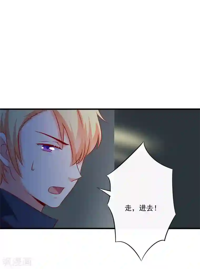 豪门强宠：季少请自重第113话 潜入