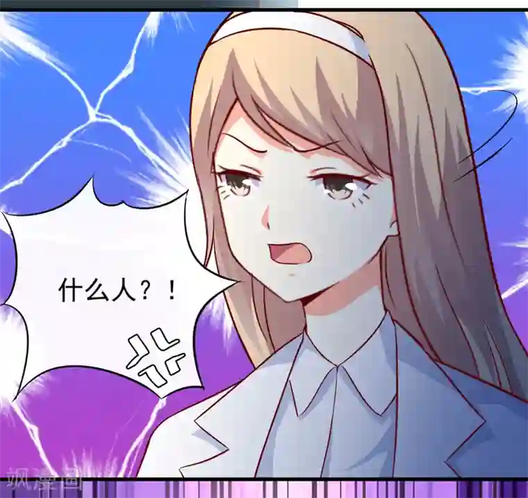 豪门强宠：季少请自重第113话 潜入