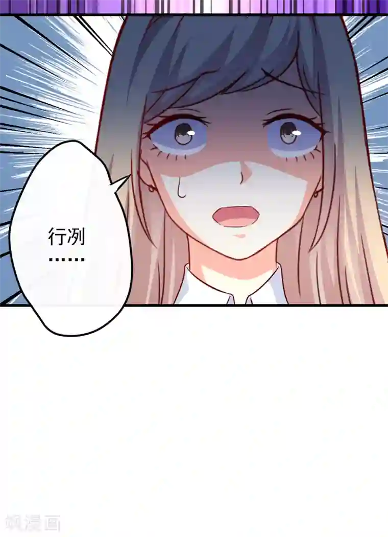 豪门强宠：季少请自重第113话 潜入