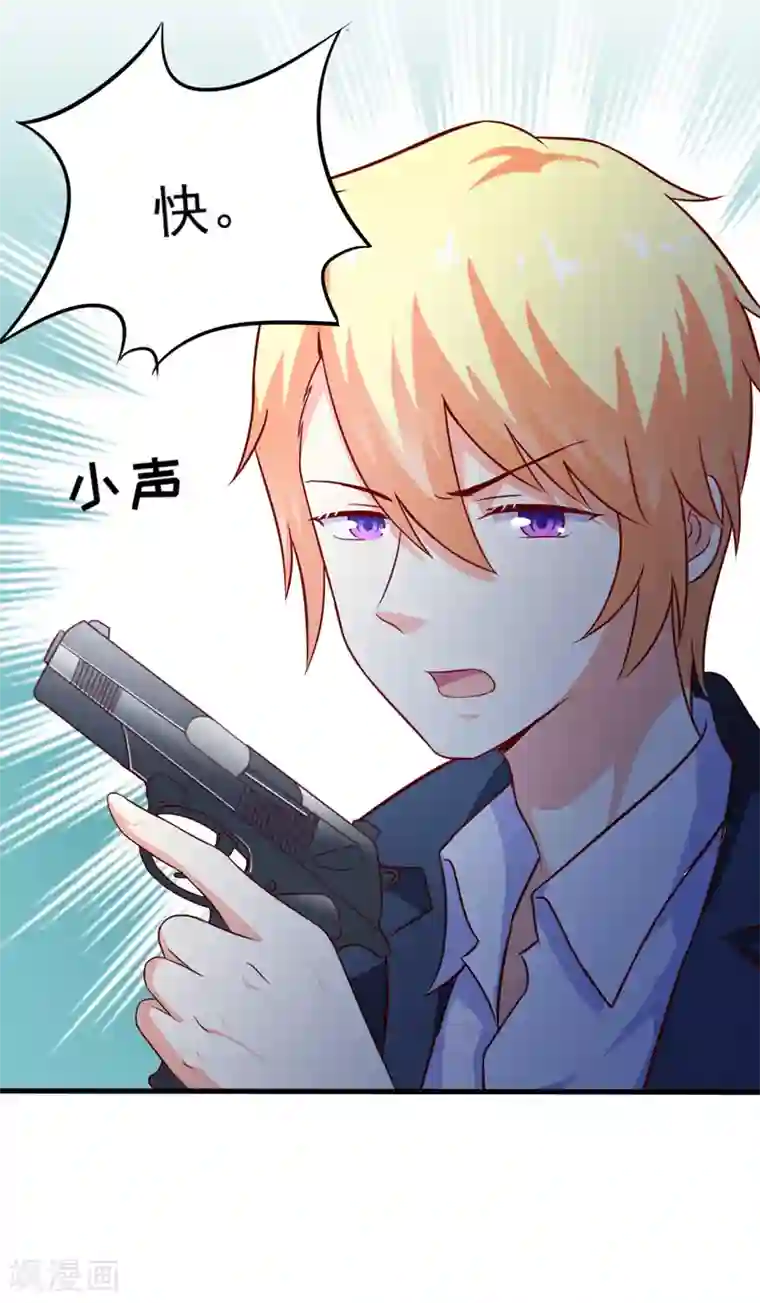 豪门强宠：季少请自重第113话 潜入