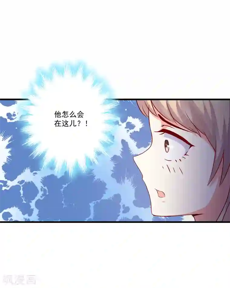 豪门强宠：季少请自重第114话 潜入失败