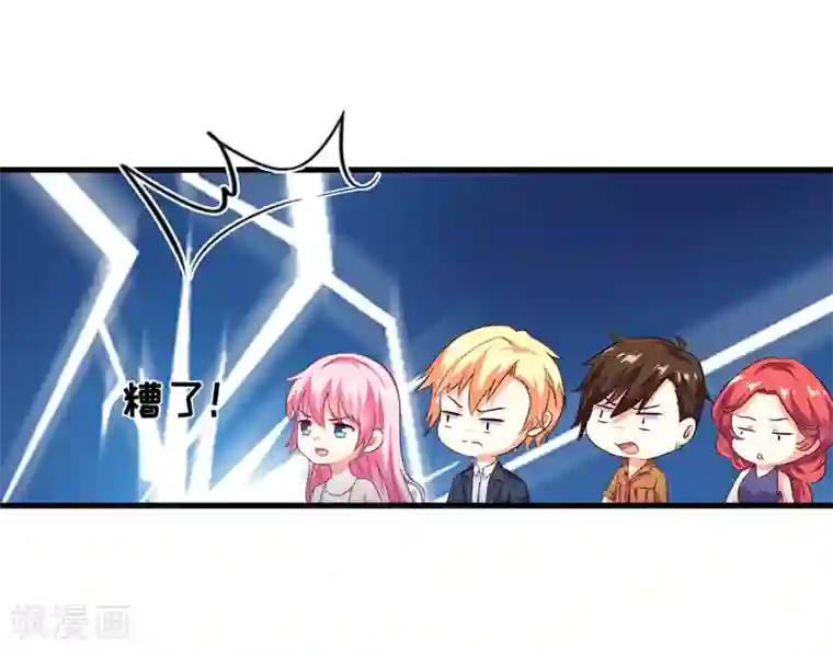 豪门强宠：季少请自重第114话 潜入失败