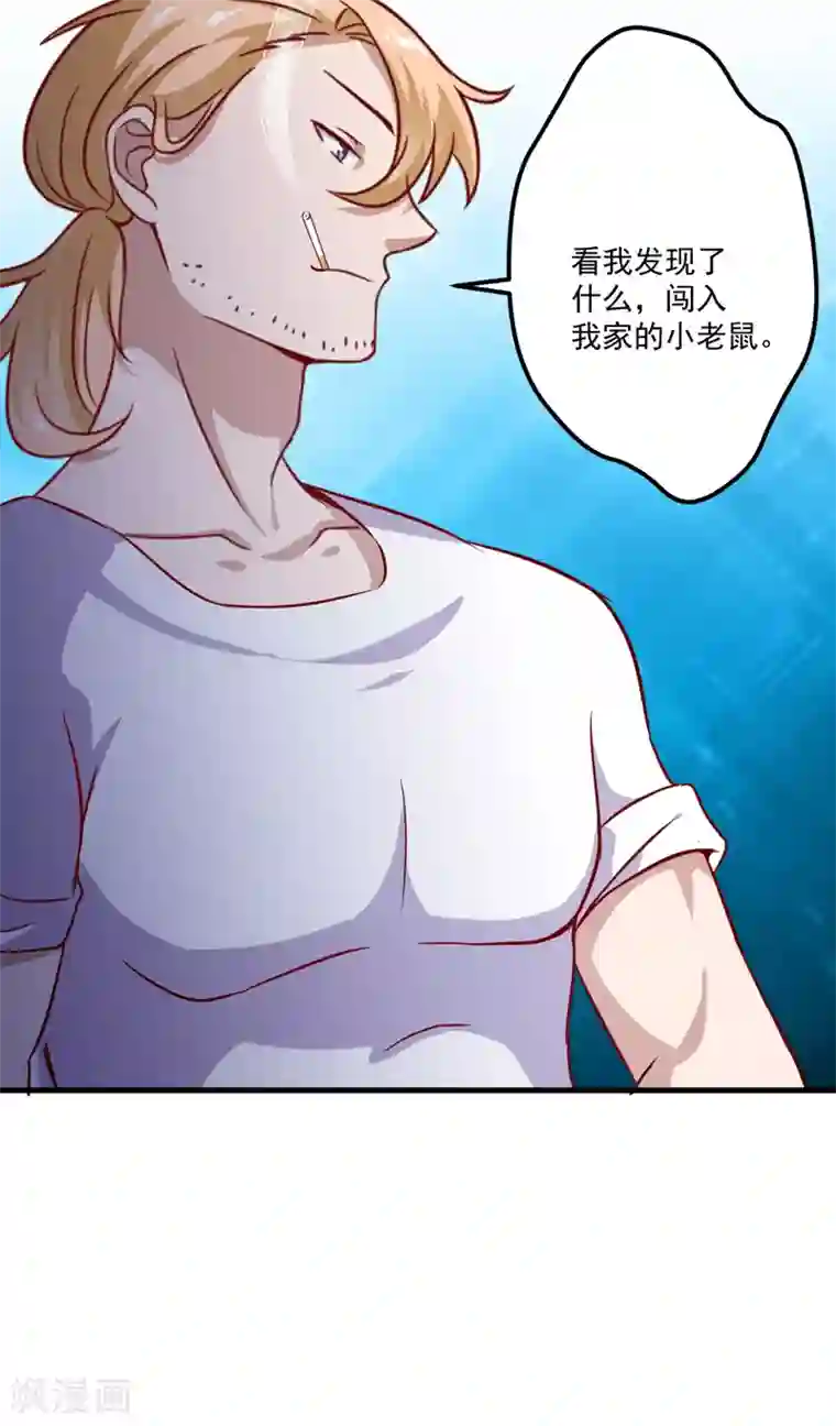 豪门强宠：季少请自重第114话 潜入失败