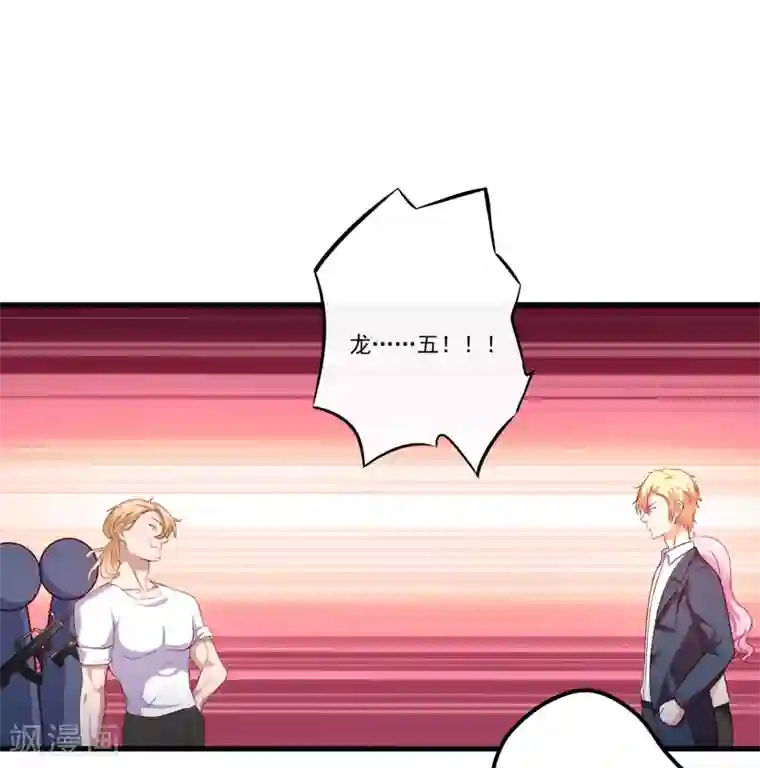 豪门强宠：季少请自重第114话 潜入失败