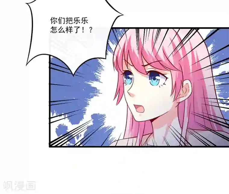 豪门强宠：季少请自重第114话 潜入失败