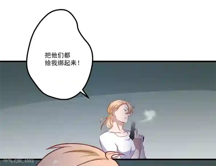 豪门强宠：季少请自重第114话 潜入失败