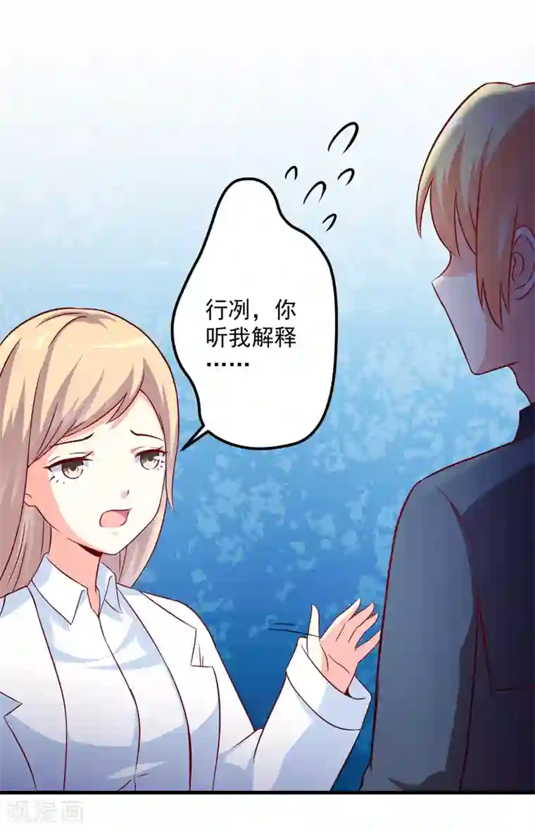 豪门强宠：季少请自重第114话 潜入失败