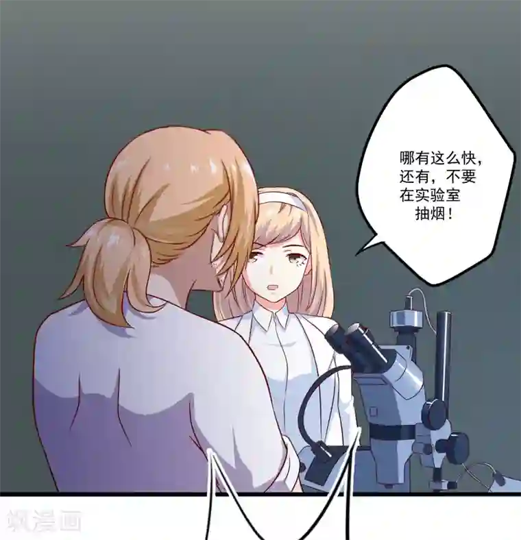 豪门强宠：季少请自重第114话 潜入失败