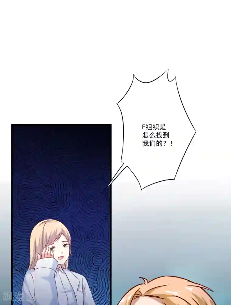 豪门强宠：季少请自重第115话 托孤