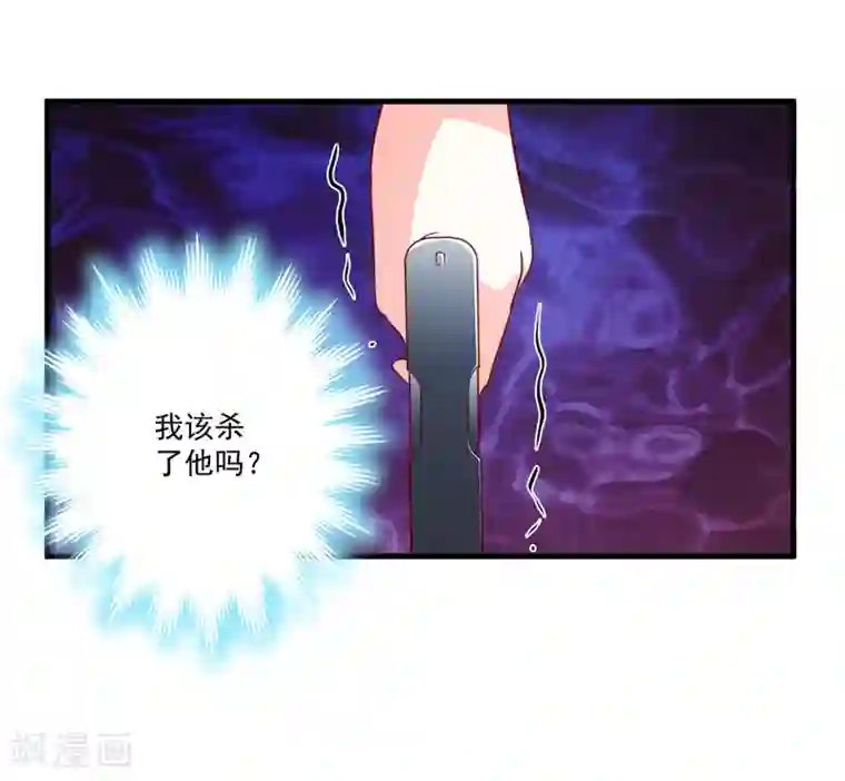 豪门强宠：季少请自重第115话 托孤