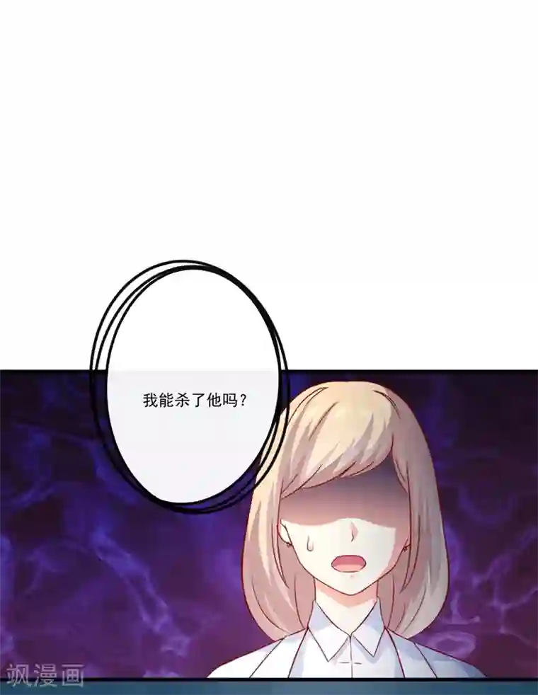 豪门强宠：季少请自重第115话 托孤