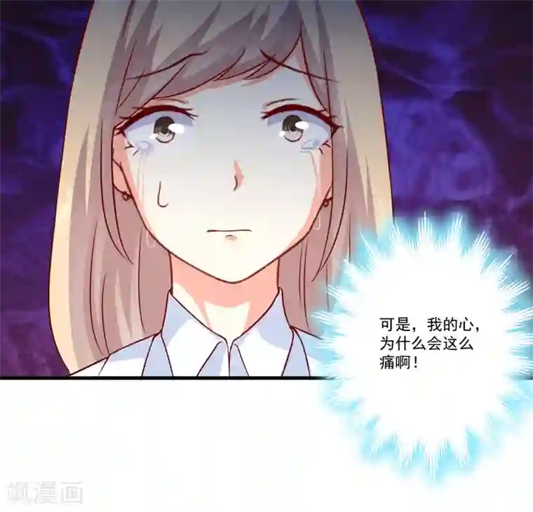 豪门强宠：季少请自重第115话 托孤