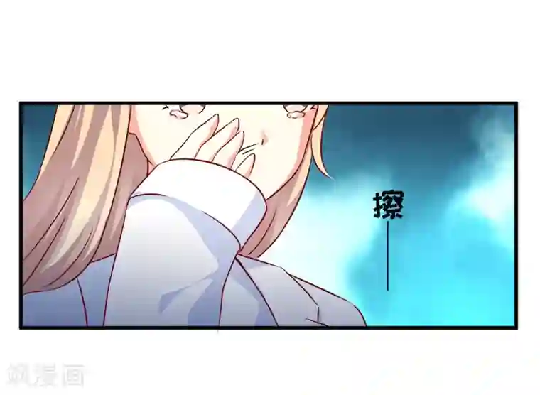 豪门强宠：季少请自重第115话 托孤