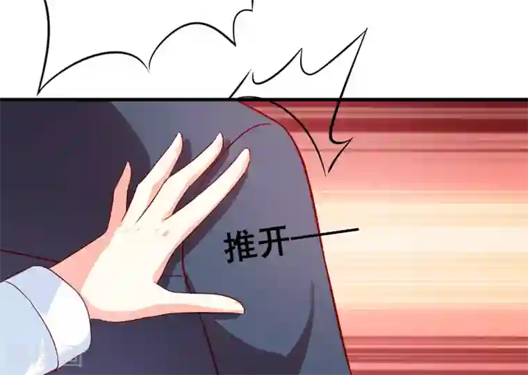 豪门强宠：季少请自重第115话 托孤