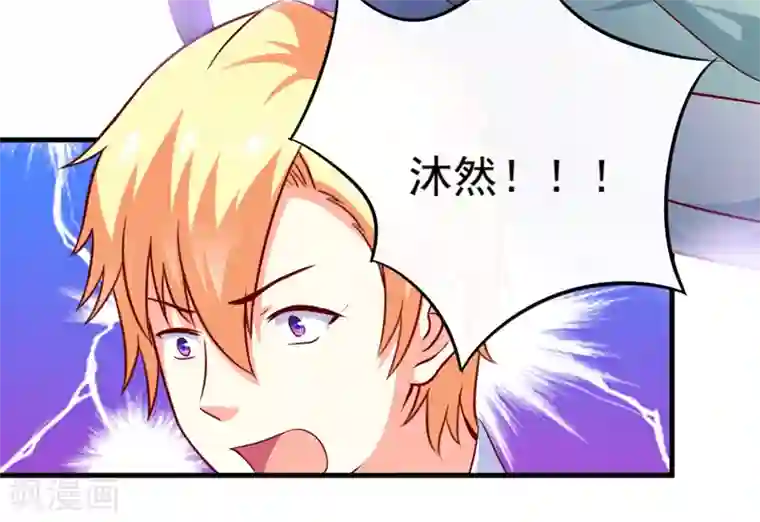 豪门强宠：季少请自重第115话 托孤