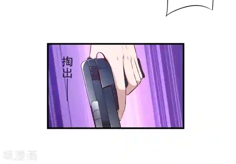 豪门强宠：季少请自重第115话 托孤