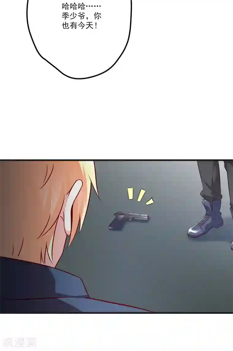 豪门强宠：季少请自重第115话 托孤