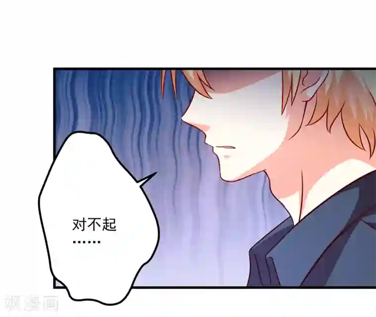 豪门强宠：季少请自重第115话 托孤