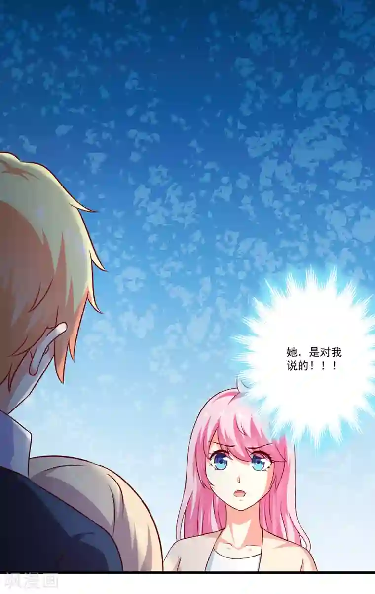 豪门强宠：季少请自重第116话 莫逸风的交易