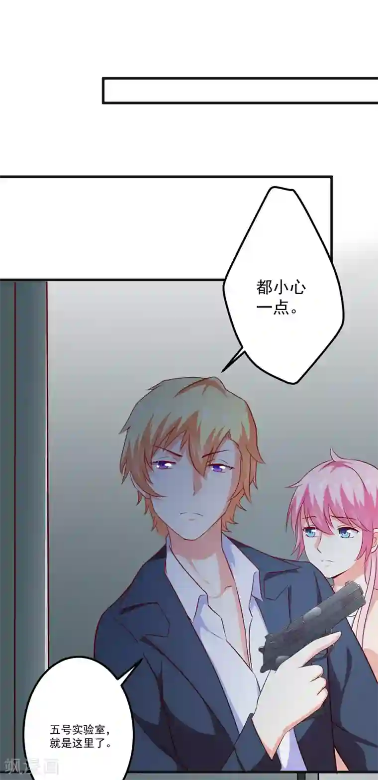 豪门强宠：季少请自重第116话 莫逸风的交易