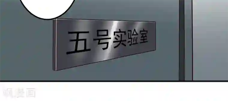 豪门强宠：季少请自重第116话 莫逸风的交易