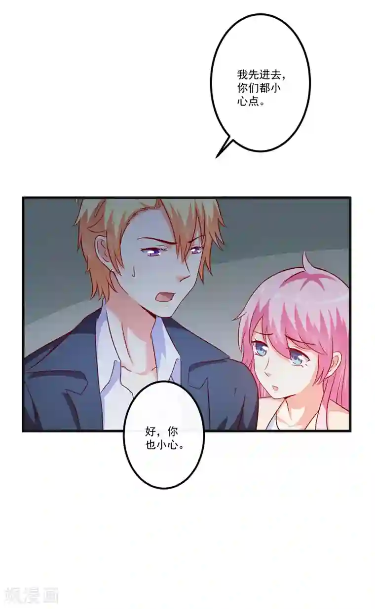 豪门强宠：季少请自重第116话 莫逸风的交易