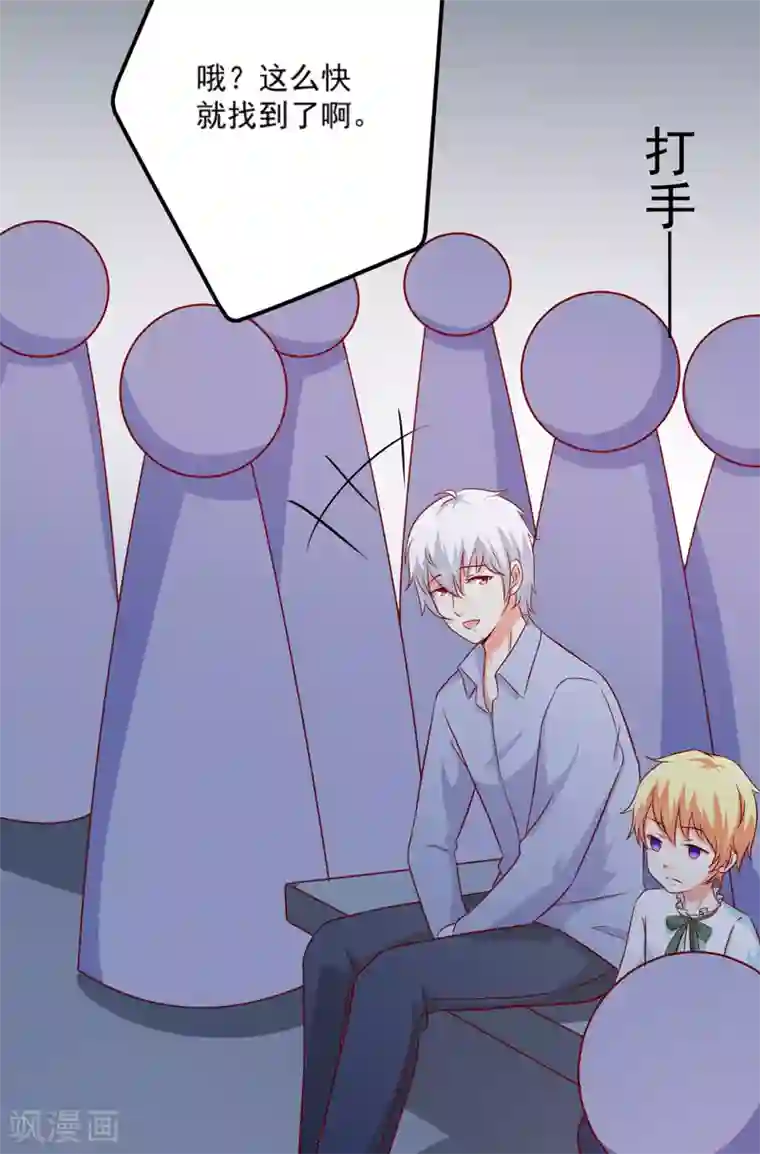 豪门强宠：季少请自重第116话 莫逸风的交易