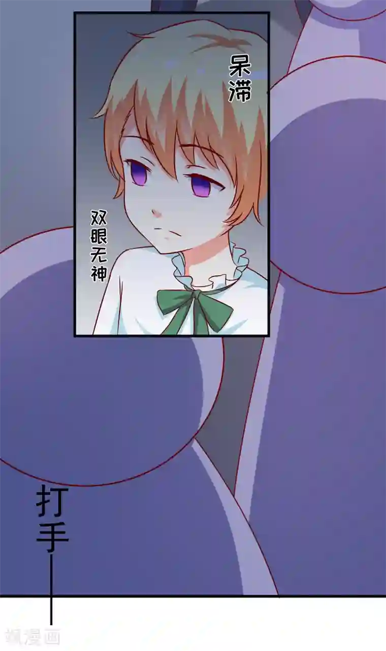 豪门强宠：季少请自重第116话 莫逸风的交易