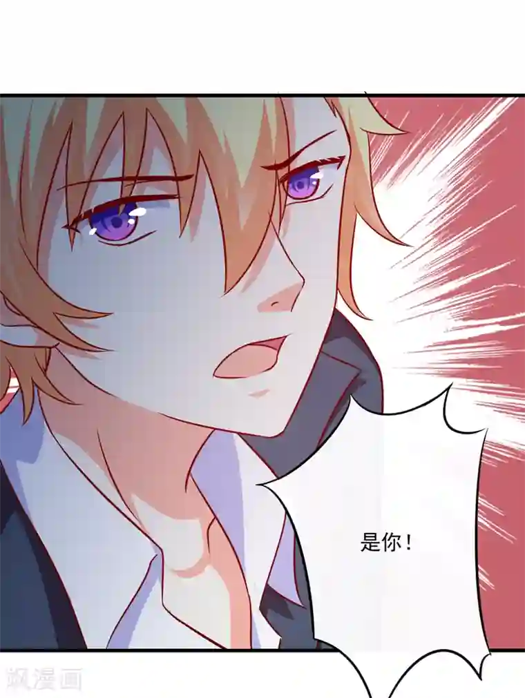 豪门强宠：季少请自重第116话 莫逸风的交易