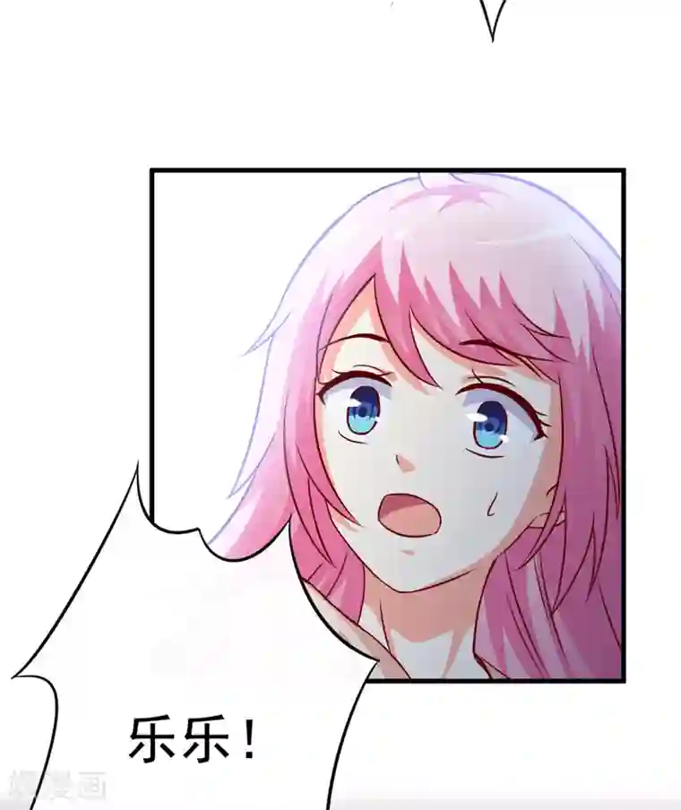 豪门强宠：季少请自重第116话 莫逸风的交易