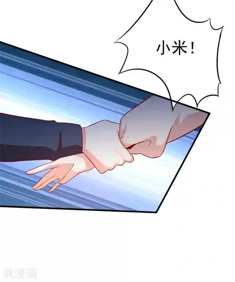 豪门强宠：季少请自重第116话 莫逸风的交易