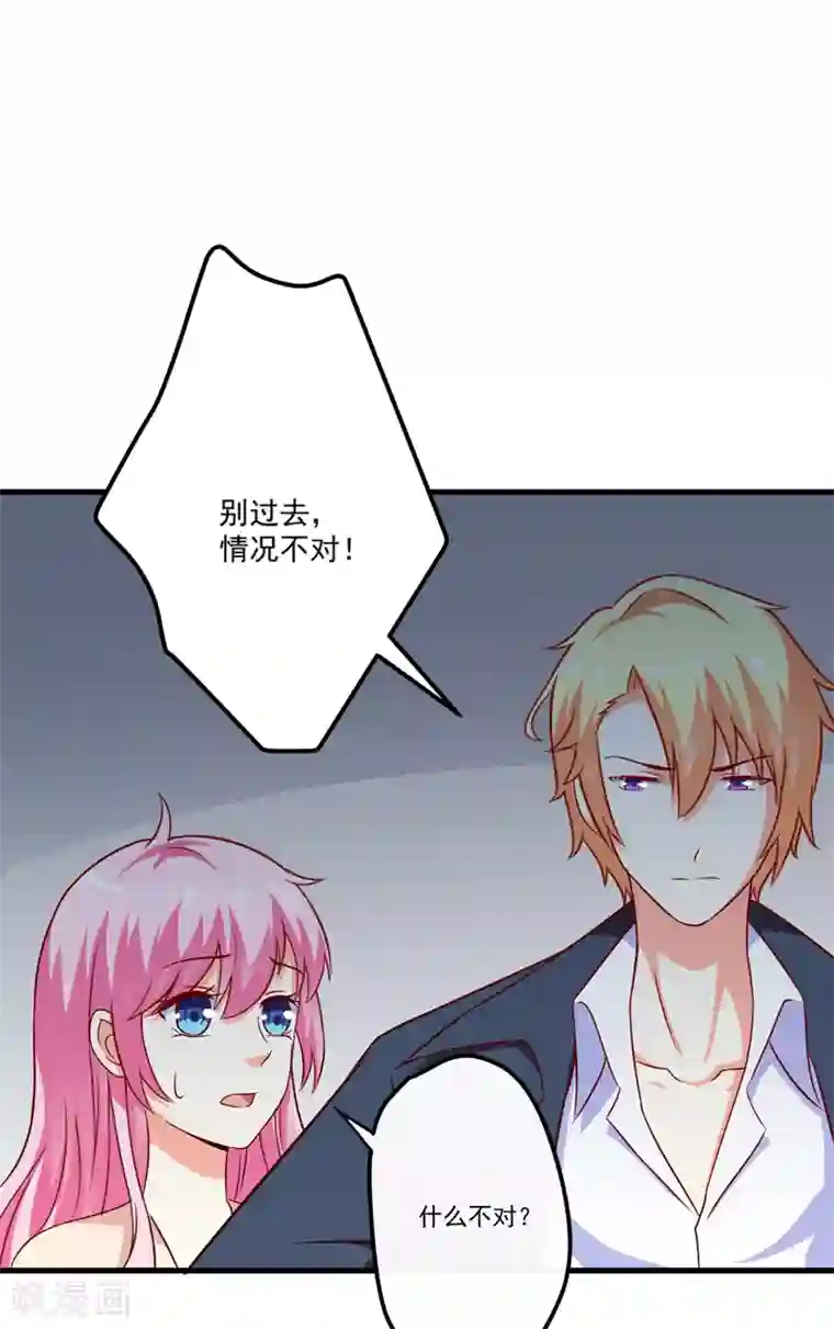 豪门强宠：季少请自重第116话 莫逸风的交易