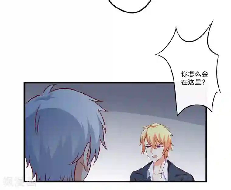 豪门强宠：季少请自重第116话 莫逸风的交易