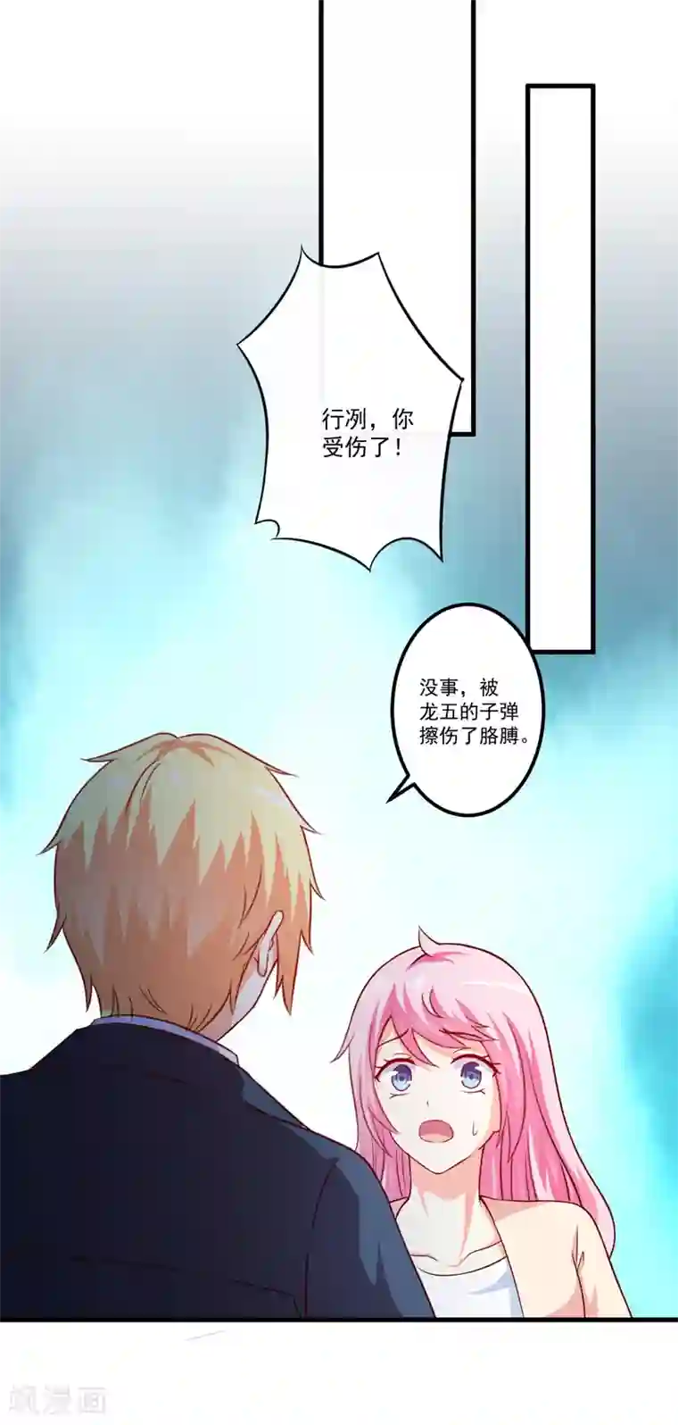 豪门强宠：季少请自重第116话 莫逸风的交易