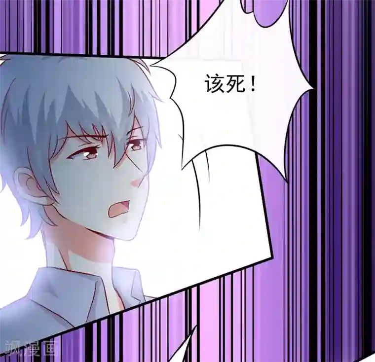 豪门强宠：季少请自重第116话 莫逸风的交易