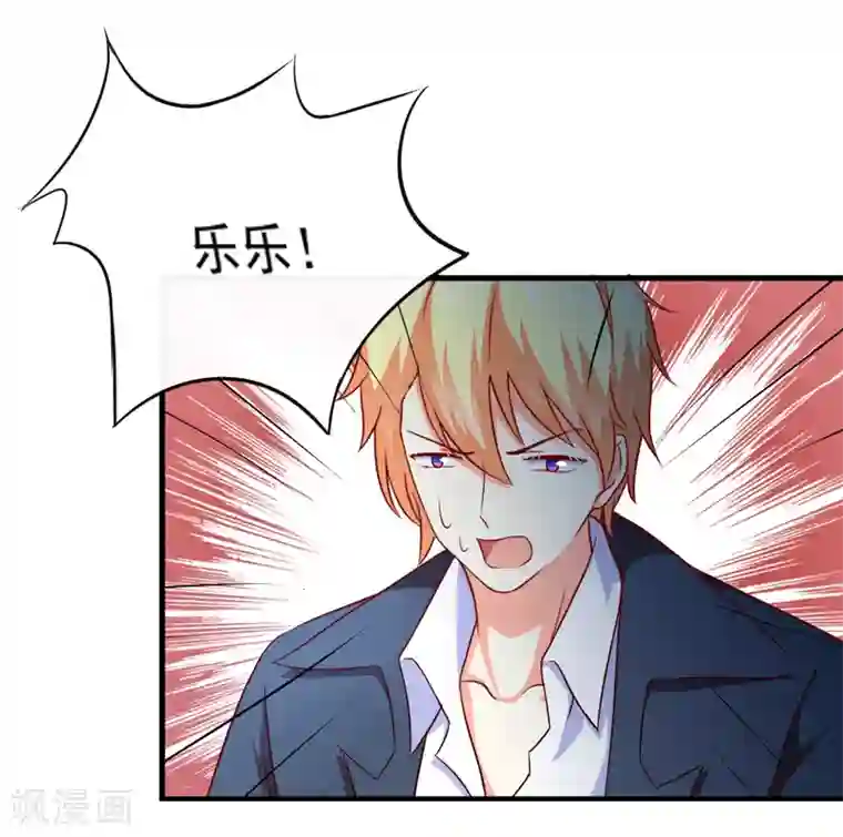 豪门强宠：季少请自重第116话 莫逸风的交易