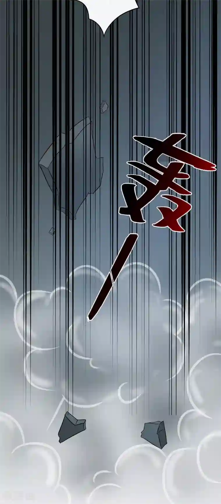 豪门强宠：季少请自重第116话 莫逸风的交易