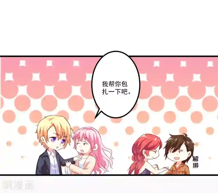 豪门强宠：季少请自重第116话 莫逸风的交易