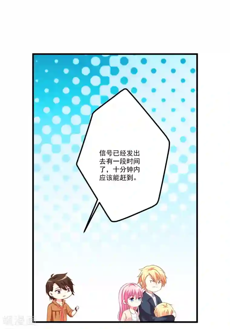 豪门强宠：季少请自重第117话 莫逸风的目的