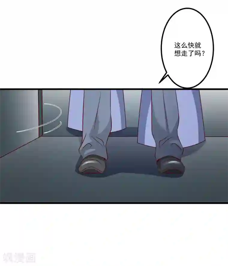 豪门强宠：季少请自重第117话 莫逸风的目的