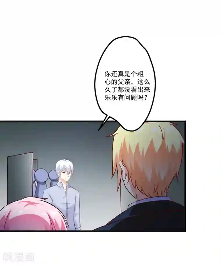 豪门强宠：季少请自重第117话 莫逸风的目的