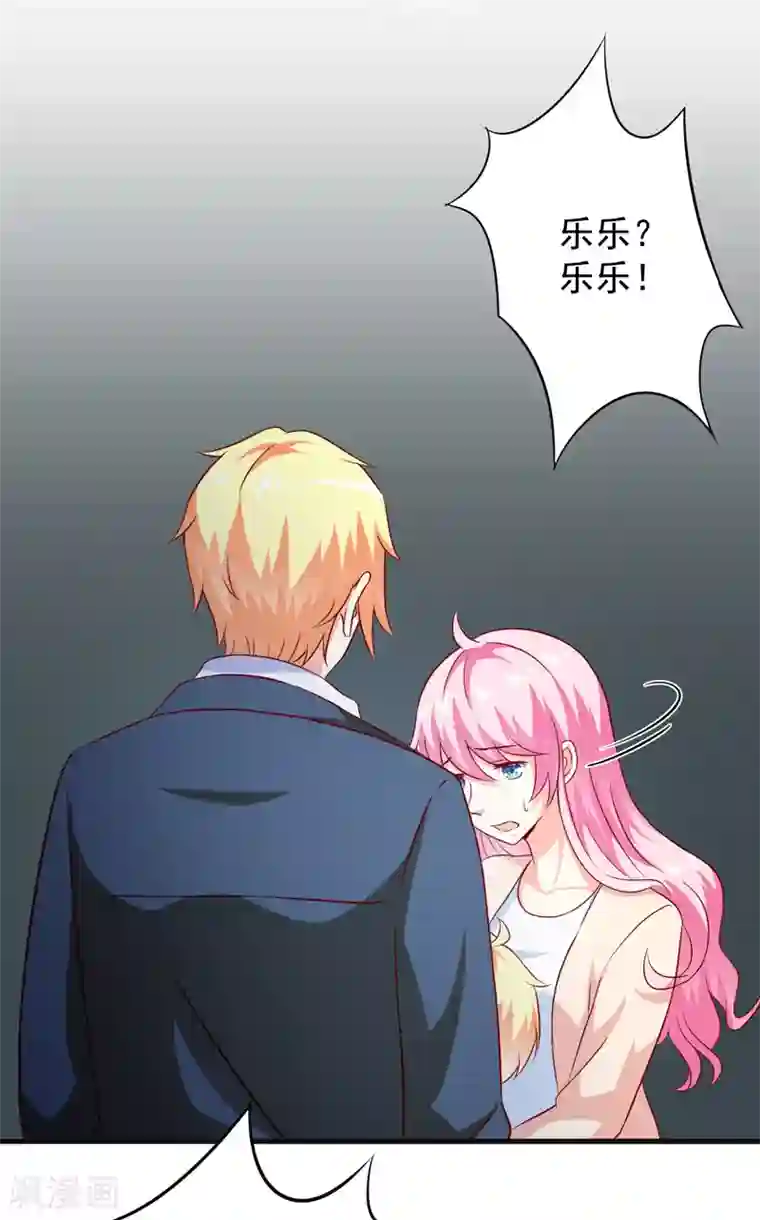 豪门强宠：季少请自重第117话 莫逸风的目的