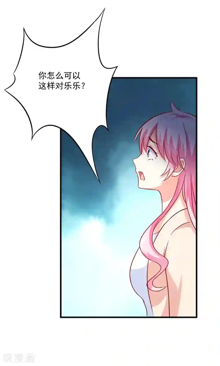 豪门强宠：季少请自重第117话 莫逸风的目的