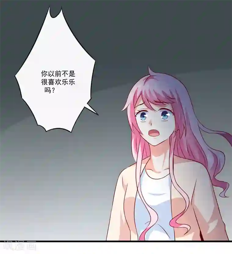 豪门强宠：季少请自重第117话 莫逸风的目的