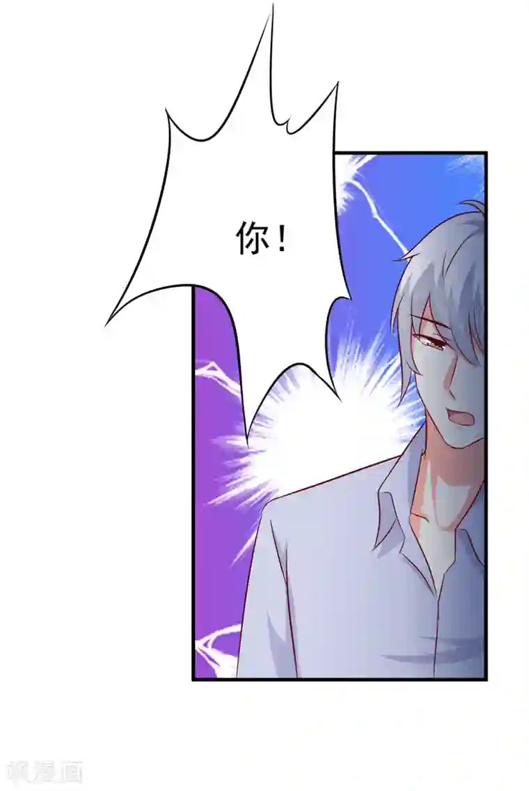 豪门强宠：季少请自重第117话 莫逸风的目的