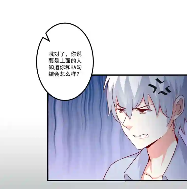 豪门强宠：季少请自重第117话 莫逸风的目的