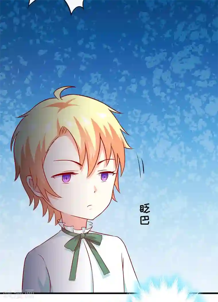 豪门强宠：季少请自重第117话 莫逸风的目的