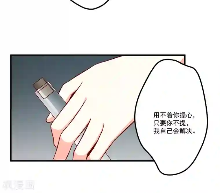 豪门强宠：季少请自重第117话 莫逸风的目的