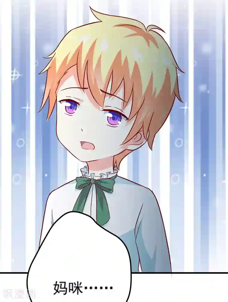 豪门强宠：季少请自重第117话 莫逸风的目的