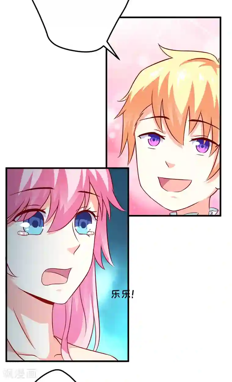 豪门强宠：季少请自重第117话 莫逸风的目的